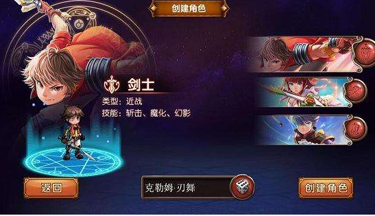新神魔大陆打破传统职业玩法(连职业也能个人定制)