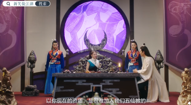 张雨绮变身新笑傲江湖苗疆教主面试就发X牌