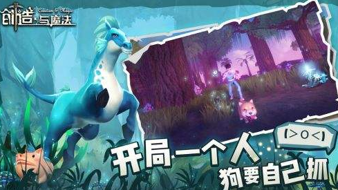 创造与魔法大佬对萌新和老咸鱼建议（bug和玩法等）