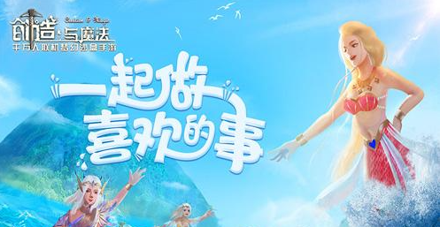 简单介绍创造与魔法的6点更新内容（建模和地图等）