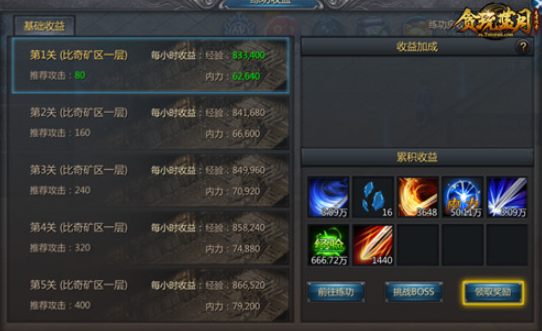 贪玩蓝月玩法小妙招快速升级的葵花宝典