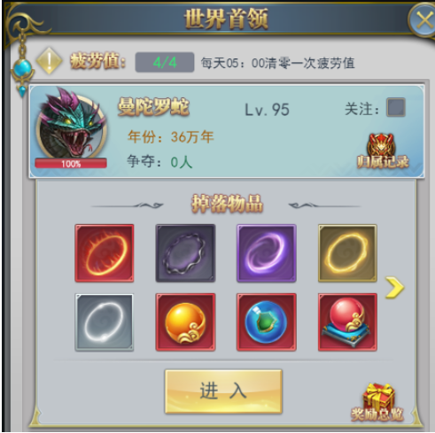 激动人心的世界BOSS斗罗大陆世界boss玩法介绍