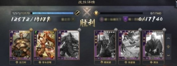 降低战损的阵容,率土之滨祝融白嫖队阵容详解