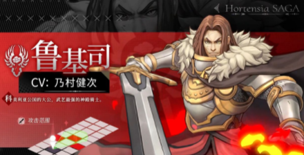 苍之骑士团2鲁基司攻略角色强度介绍