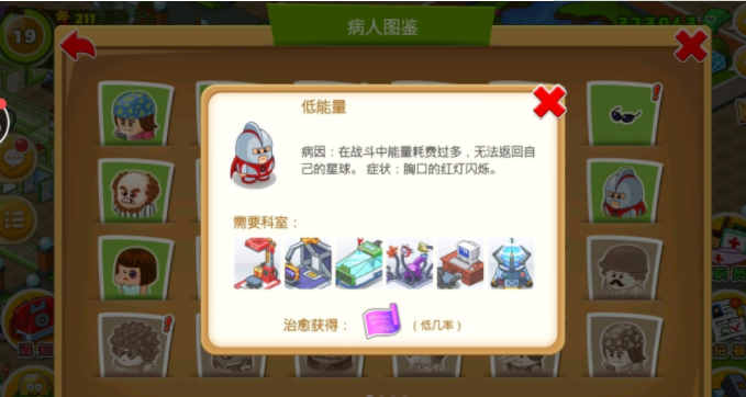 另类搞怪模拟逗趣医院治愈不同种类的病人