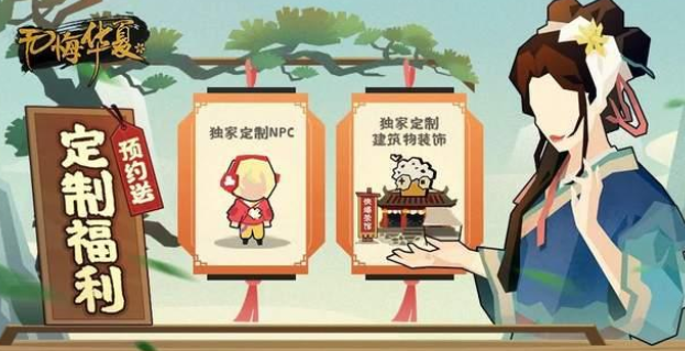 无悔华夏终定档3.24-此生不悔入华夏等你称霸天下