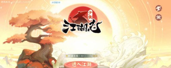 《少侠江湖志》改头换面的经典IP！毫无新意的割韭菜