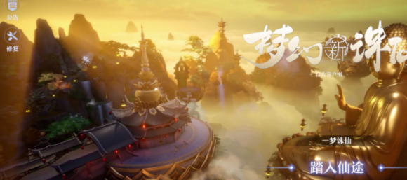 触底反弹《梦幻新诛仙》精美建模润物细无声