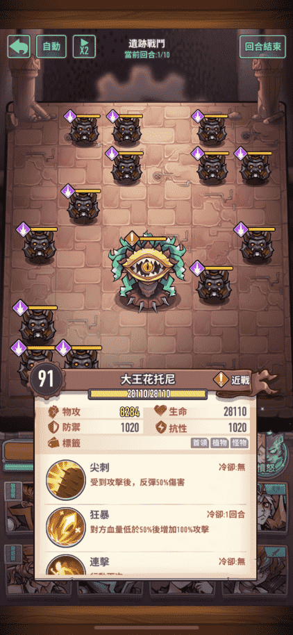 巨像骑士团:如何让输出不再刮痧,“奶妈”奶量爆炸?