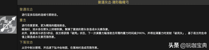 原神:2.7夜兰未出已被称为夜天后,技能又帅又强,机制独特