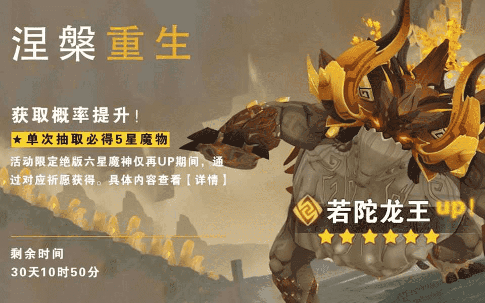 原神:钟离跌下神坛的速度或许比我们想象的还要快——若陀龙王