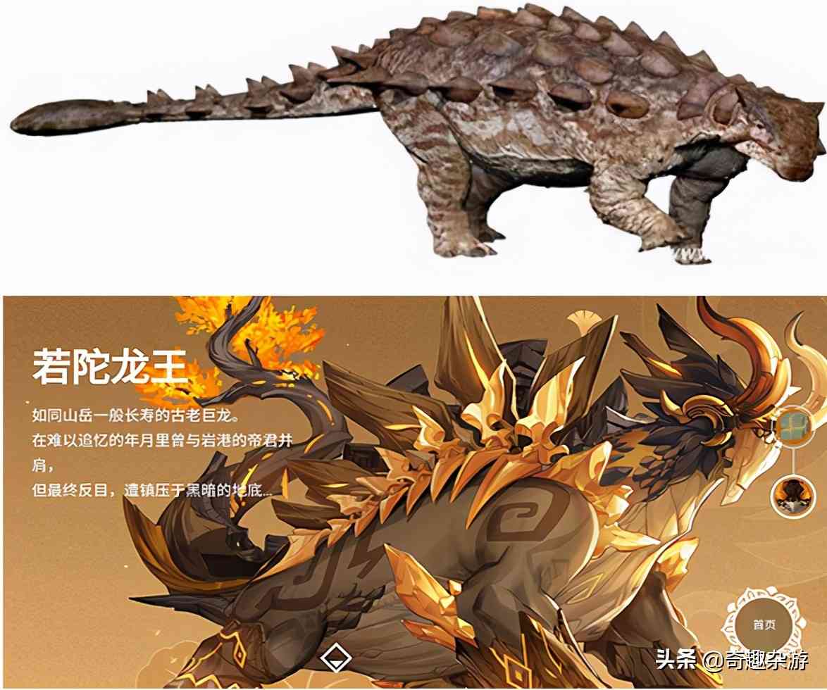 原神:玩家找到了若陀龙王早期手稿,看到后差点把人笑死