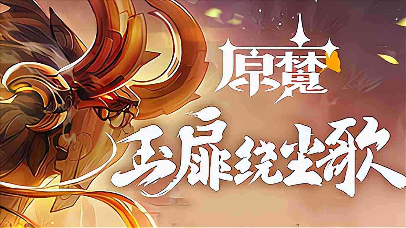 原魔人气角色有哪些?若陀龙王六星牌面,公子流水经久不衰