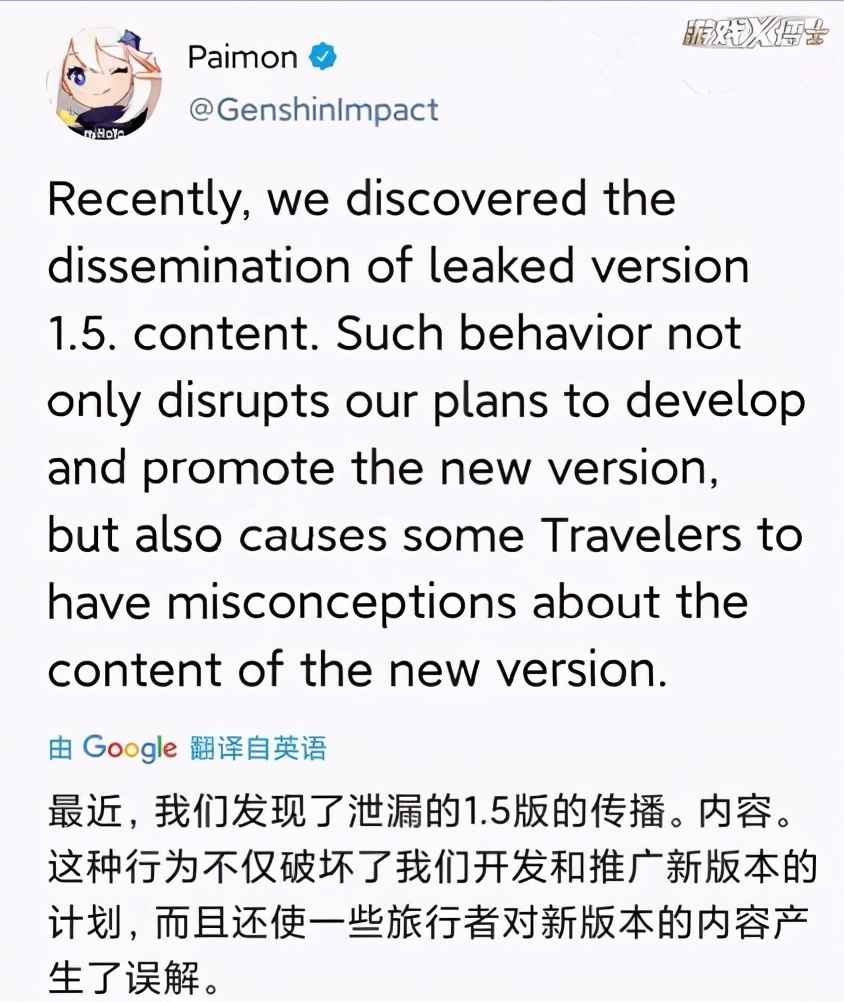 内鬼中出了内鬼!原神藏了数月的大招被扒光,老外为此还打起来了