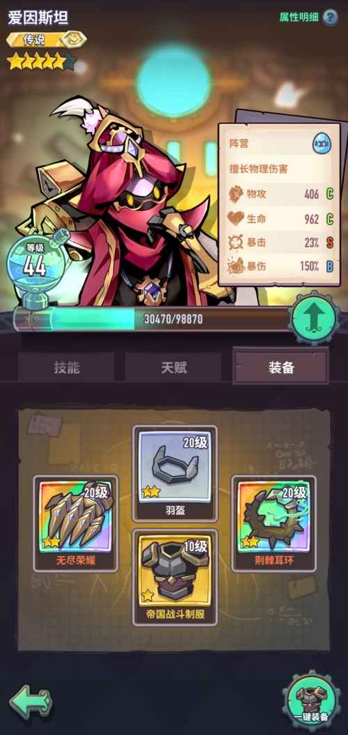 《巨像骑士团》安卓删档测试今日开启,创造全新游戏体验