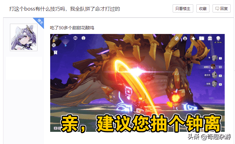 原神:打若陀龙王有什么技巧吗?亲,建议您抽个钟离