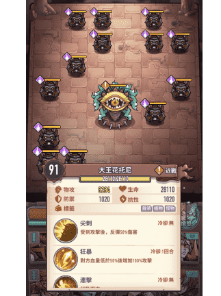 巨像骑士团:如何让输出不再刮痧,“奶妈”奶量爆炸?