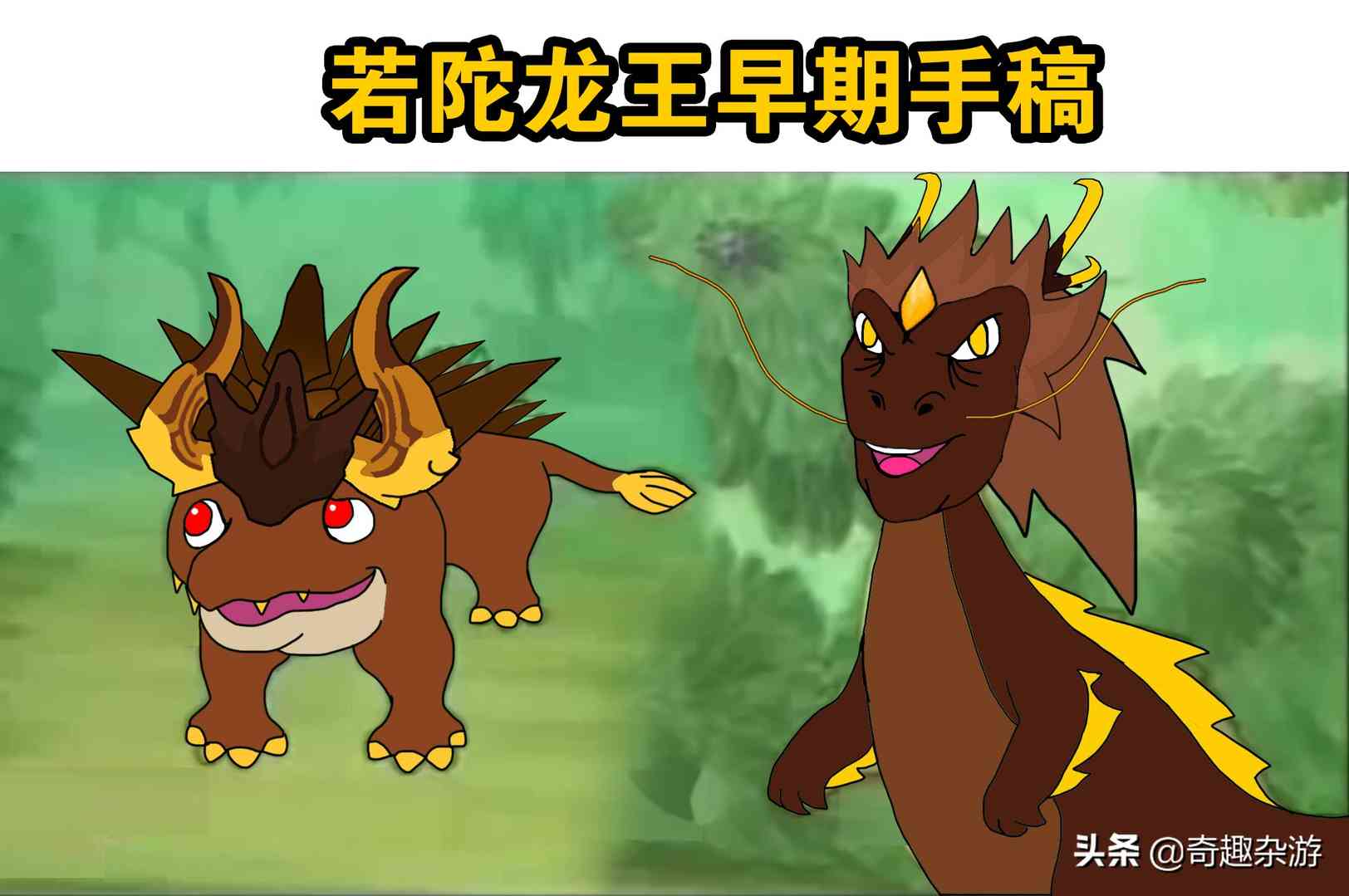 原神:玩家找到了若陀龙王早期手稿,看到后差点把人笑死