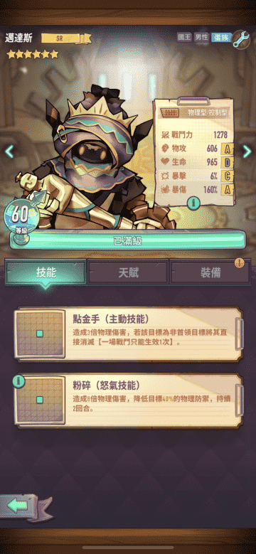 巨像骑士团:如何让输出不再刮痧,“奶妈”奶量爆炸?