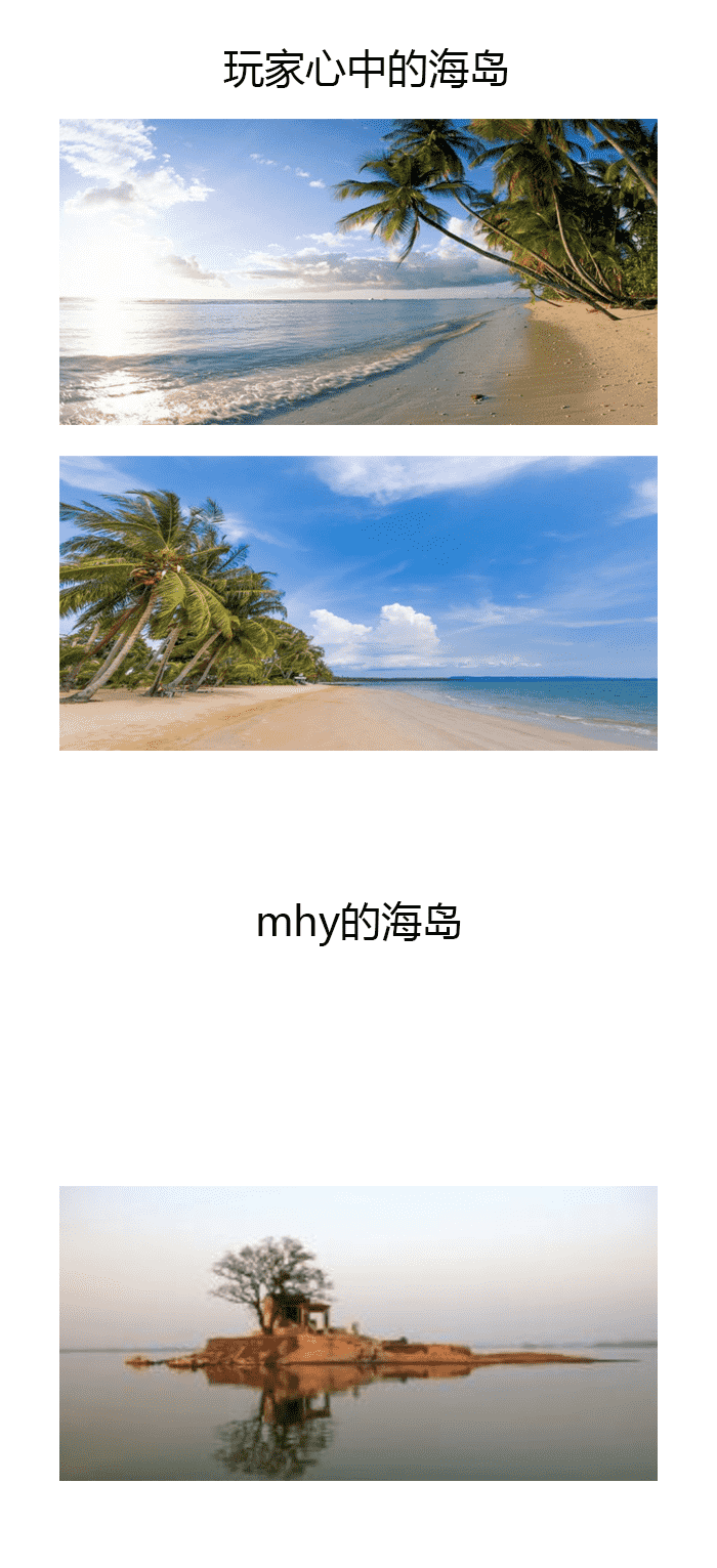 原神:玩家心目中的海岛 vs 米哈游的海岛,这张对比图太形象了