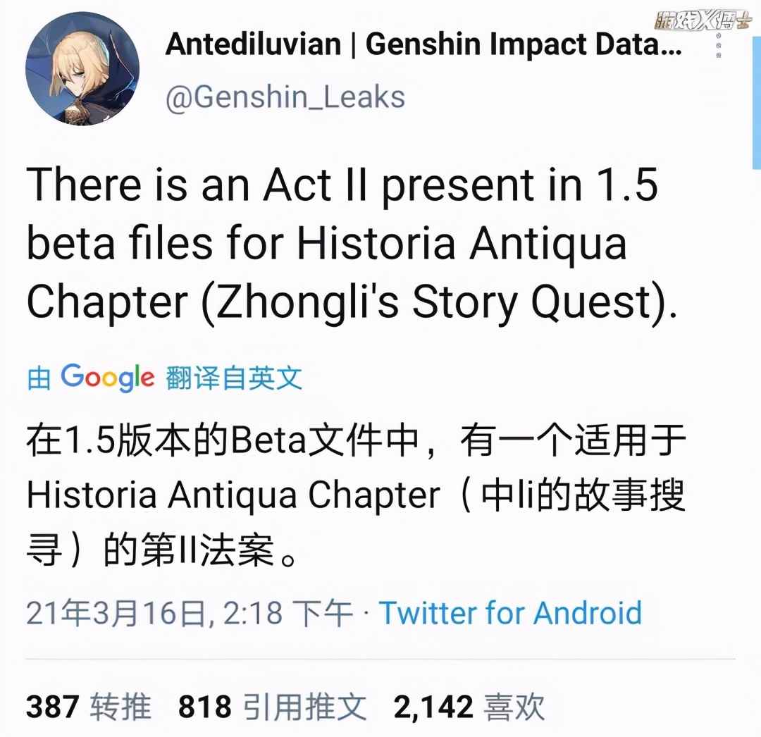 内鬼中出了内鬼!原神藏了数月的大招被扒光,老外为此还打起来了