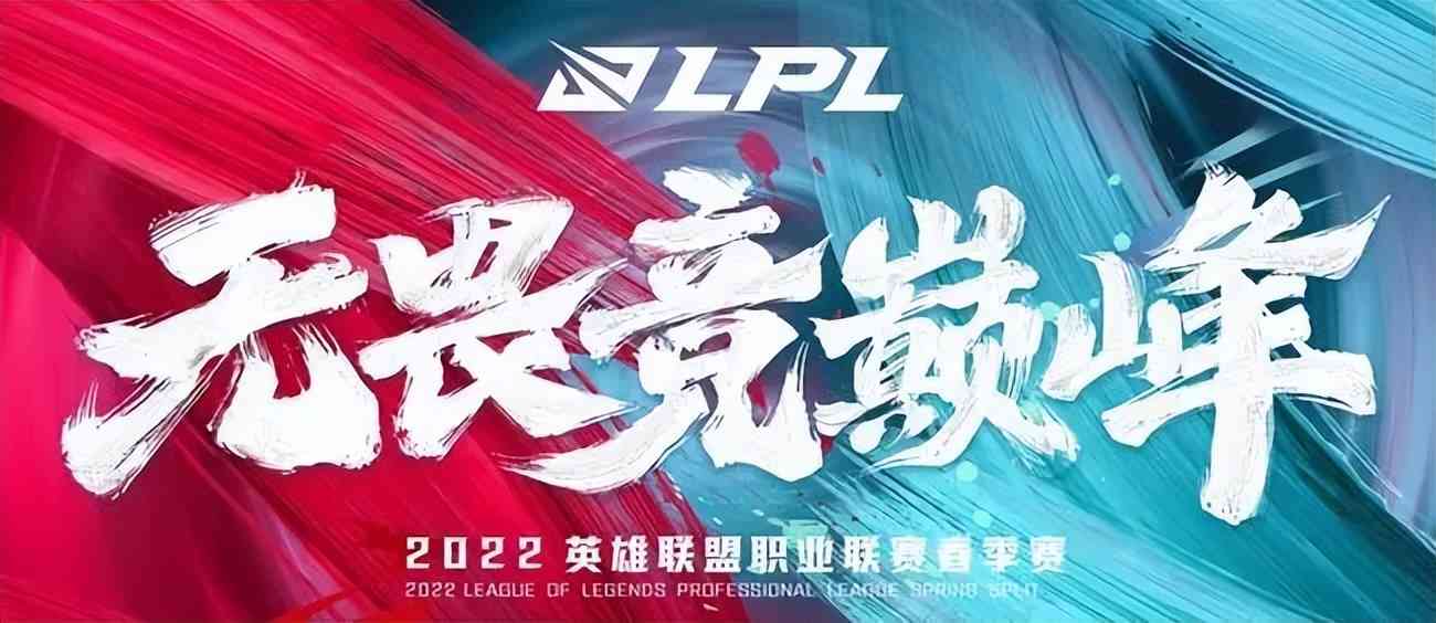 LPL春季赛姿态吐槽ELK边开船边比赛,电竞经理击败letme疯狂嘴炮