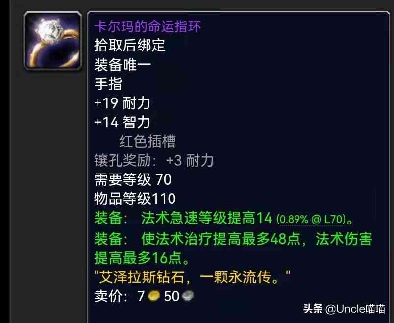 魔兽世界:P5阶段小号福地魔导师平台,10款极品装备你必须肝
