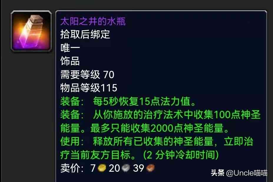 魔兽世界:P5阶段小号福地魔导师平台,10款极品装备你必须肝