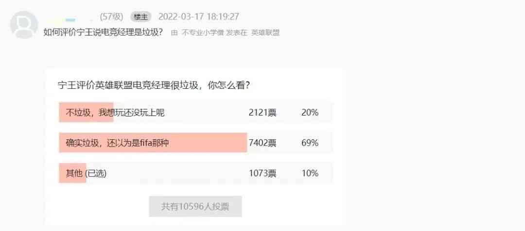 《英雄联盟电竞经理》:玩梗可以,玩法就算了