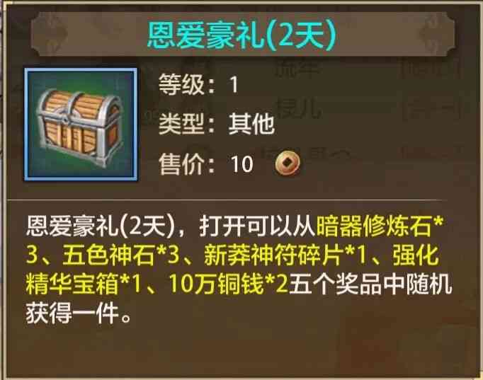 天龙八部荣耀版活动:暴击!狗粮和豪礼同步来袭,自选礼包回归