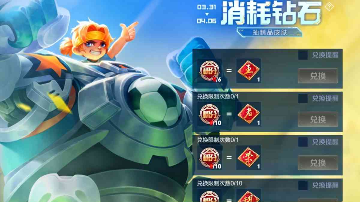 王者荣耀:钻石消耗活动再次上线!奖励却越来越抠?这套路真六啊