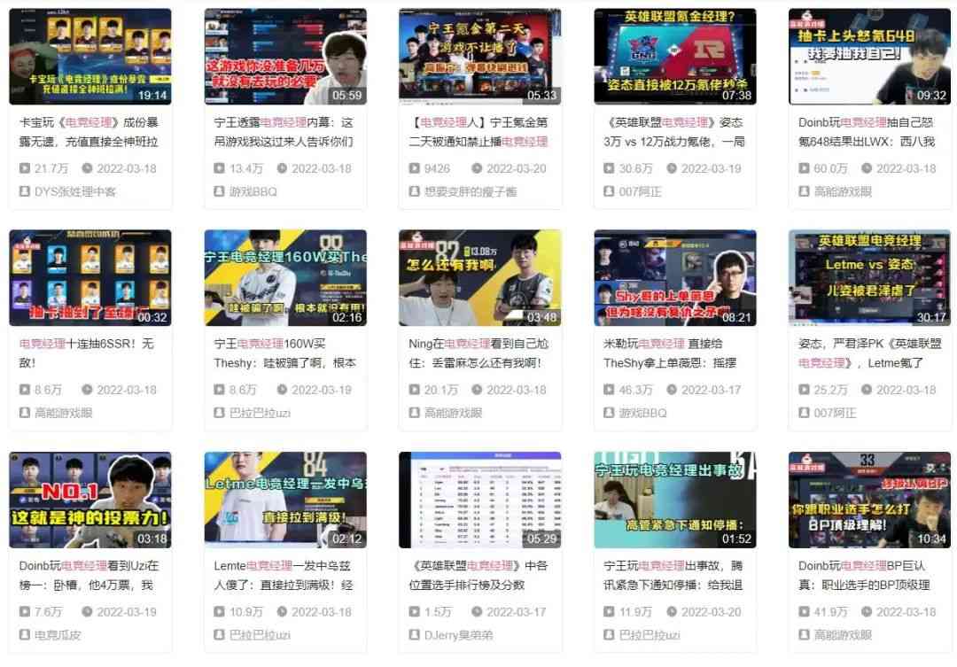 《英雄联盟电竞经理》:玩梗可以,玩法就算了