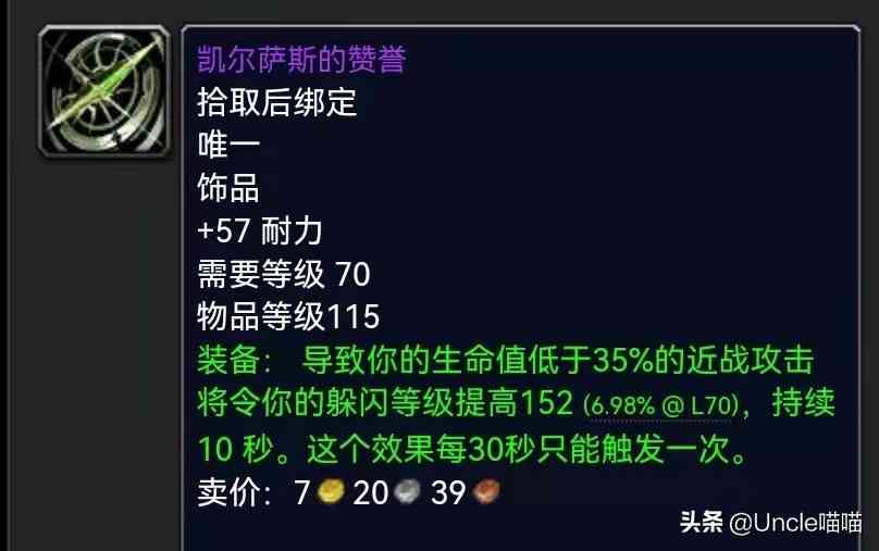 魔兽世界:P5阶段小号福地魔导师平台,10款极品装备你必须肝