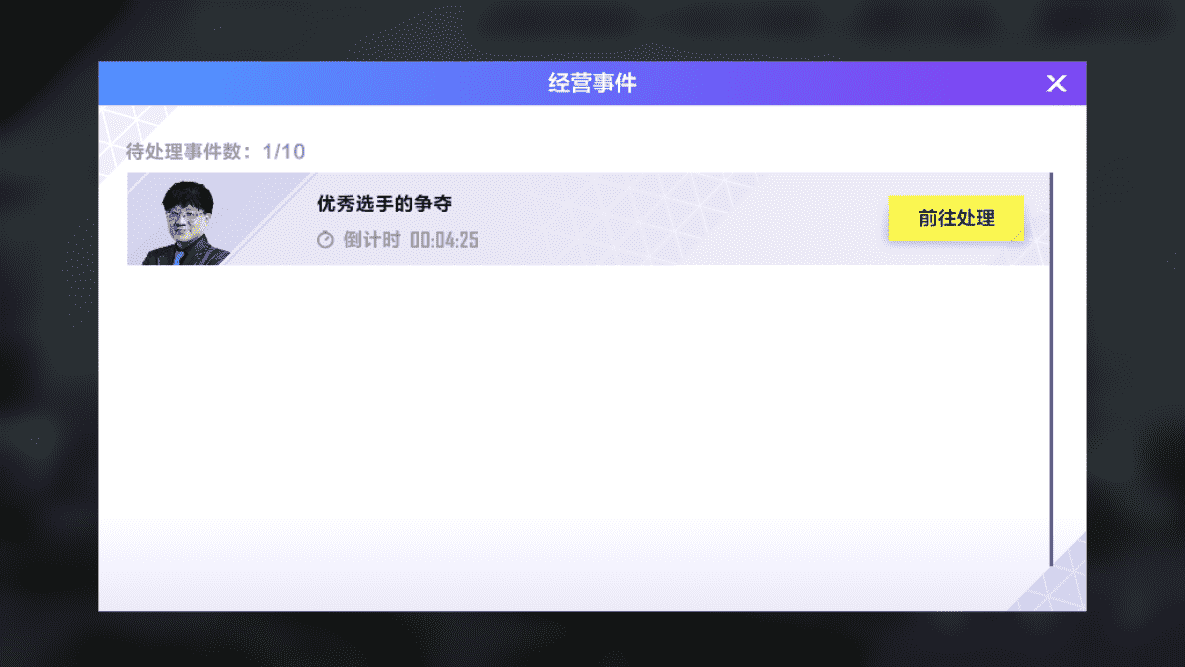 英雄联盟电竞经理:从入门到上手,LPL粉丝不容错过的养生游戏