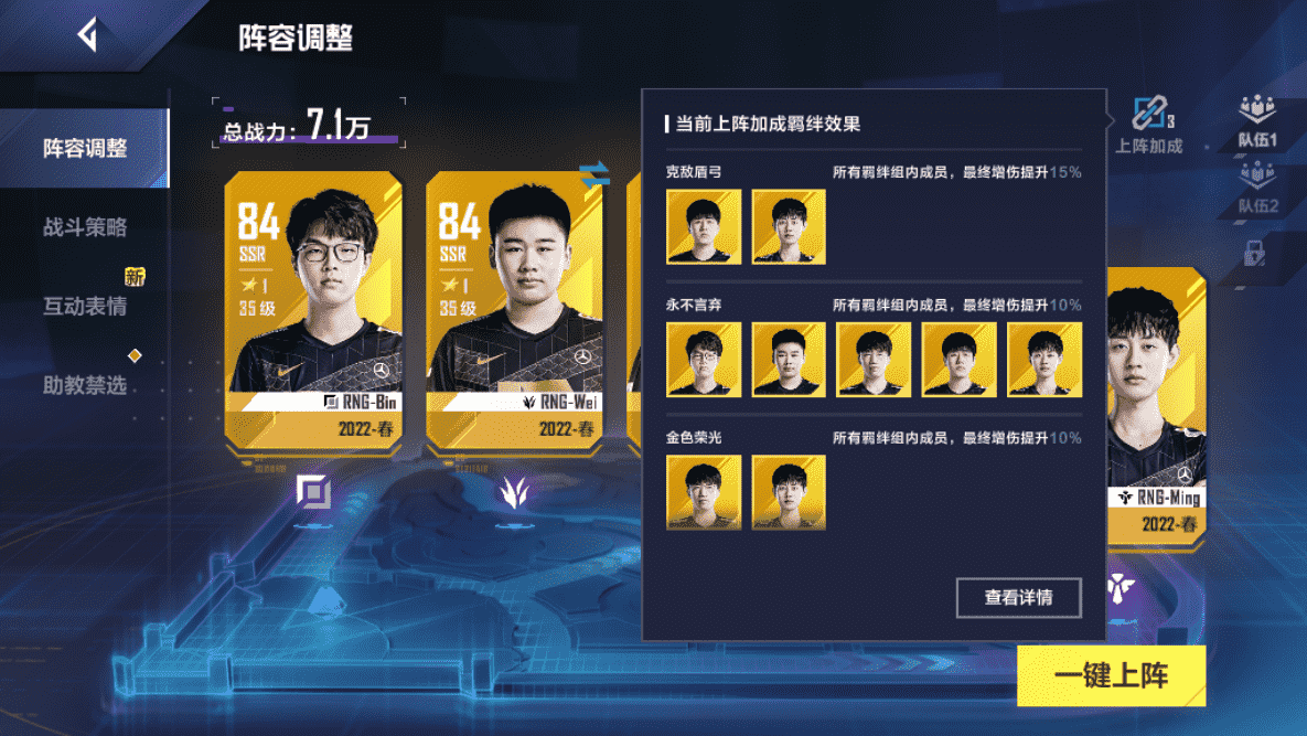 英雄联盟电竞经理:从入门到上手,LPL粉丝不容错过的养生游戏