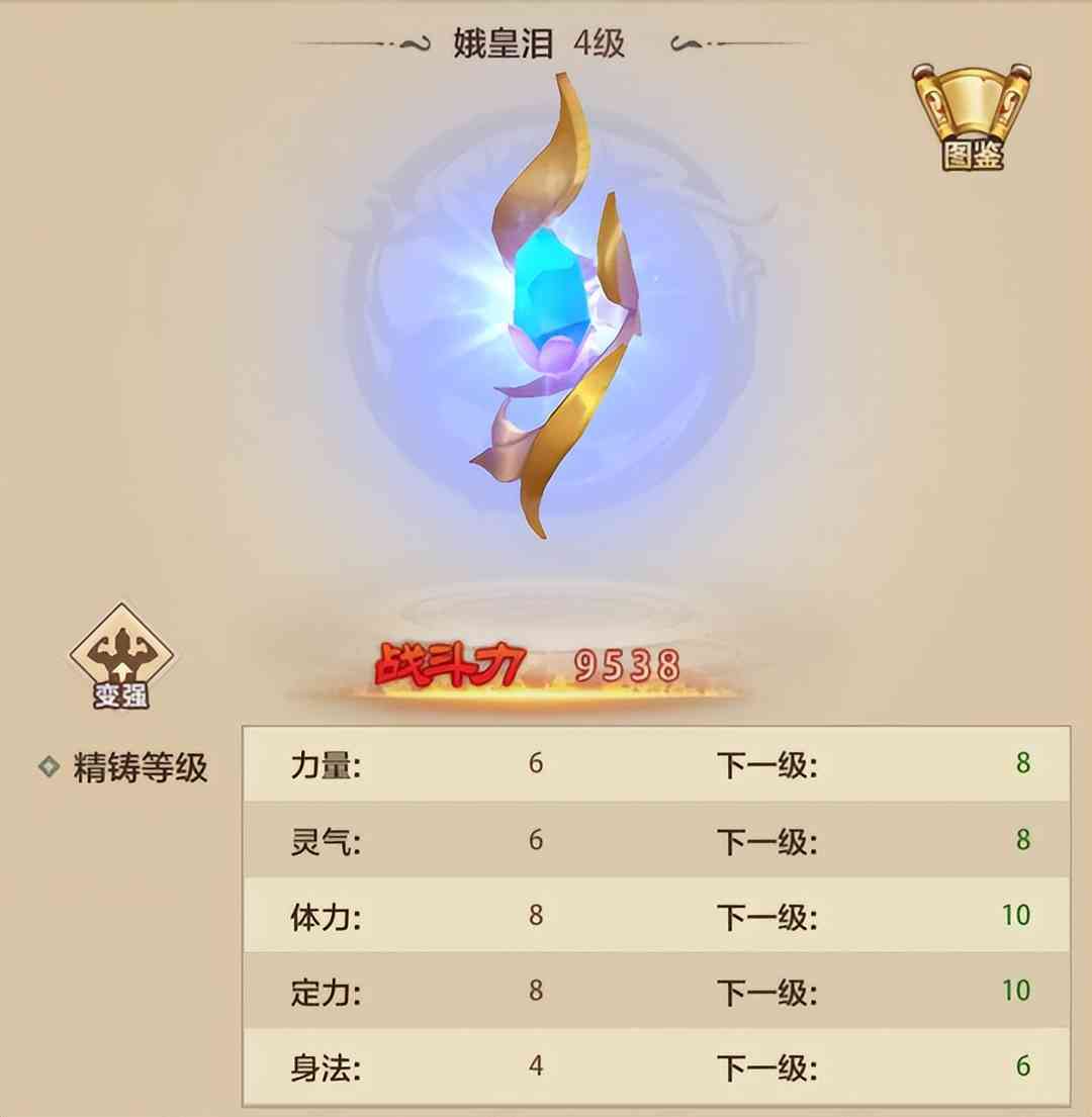 天龙八部荣耀版:急!刚到79武魂怎么培养?老玩家都这么做...