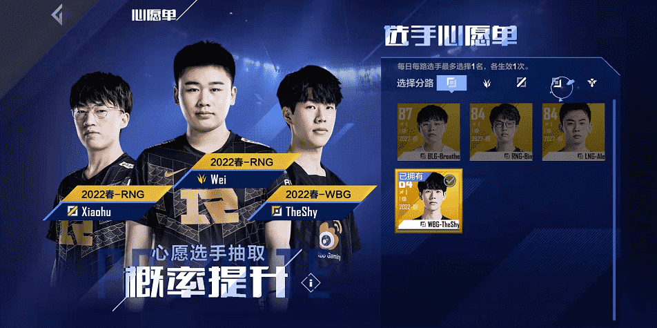 iBoy成为新手神卡?《英雄联盟电竞经理》开局抽卡建议