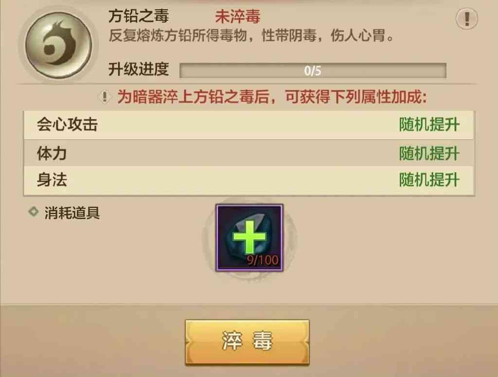 天龙八部荣耀版暗器讲解:从飞蝗石到生死符,只看这一篇就够了