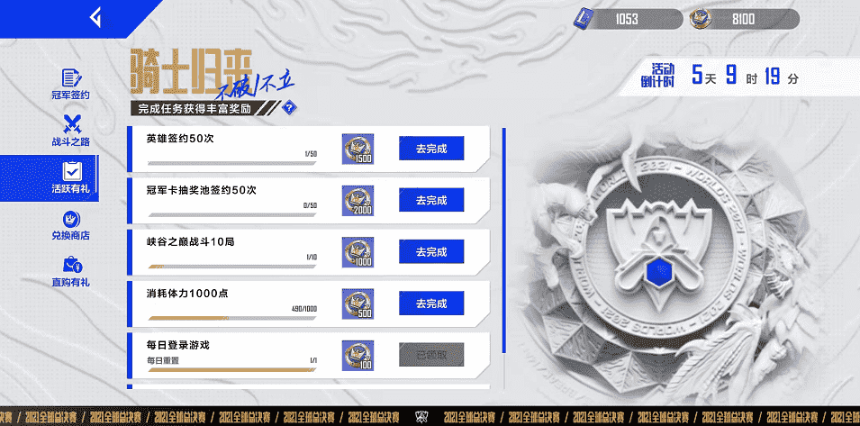 《英雄联盟电竞经理》:冠军圣枪哥、Meiko白嫖攻略