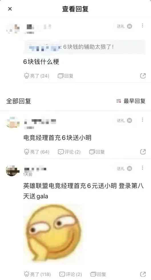 《英雄联盟电竞经理》:玩梗可以,玩法就算了