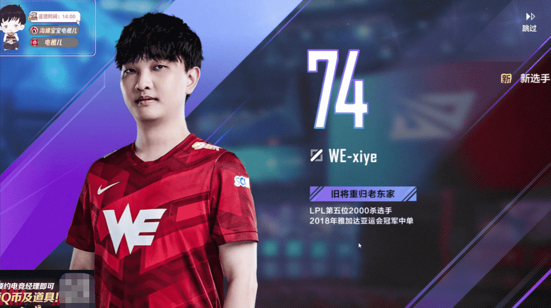 各路解说选手爆笑直播电竞经理曙光测试,节目效果拉满