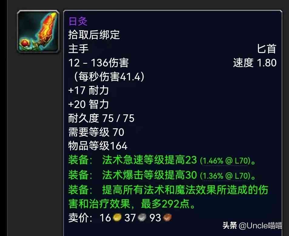 魔兽世界:P5阶段小号福地魔导师平台,10款极品装备你必须肝