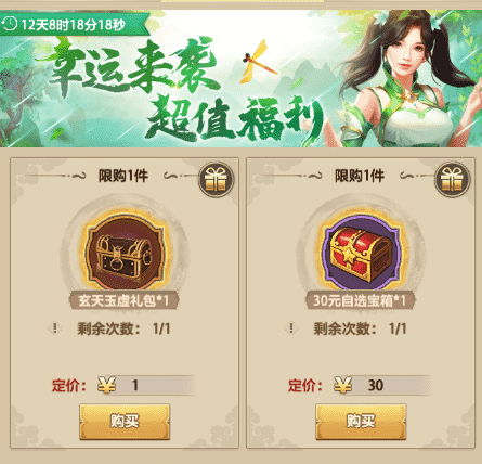 天龙八部荣耀版活动:暴击!狗粮和豪礼同步来袭,自选礼包回归