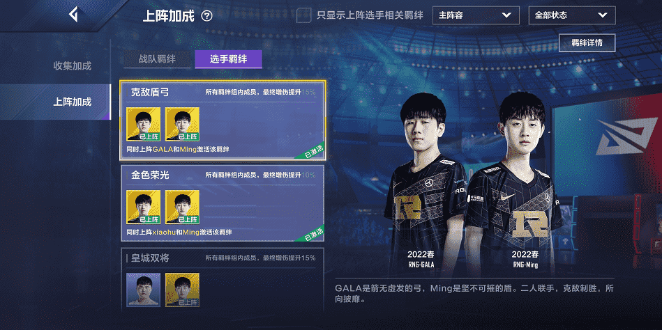 《英雄联盟电竞经理》:不充一分钱阵容推荐!RNG是最佳选择