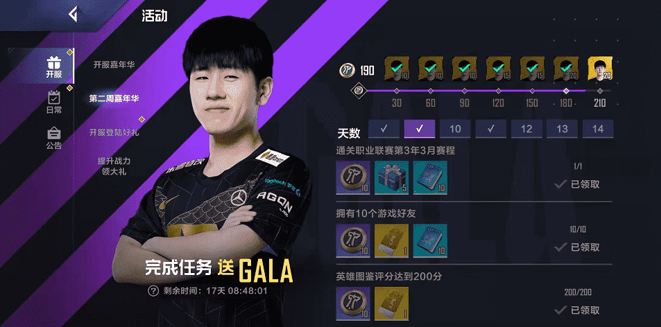 《英雄联盟电竞经理》:不充一分钱阵容推荐!RNG是最佳选择