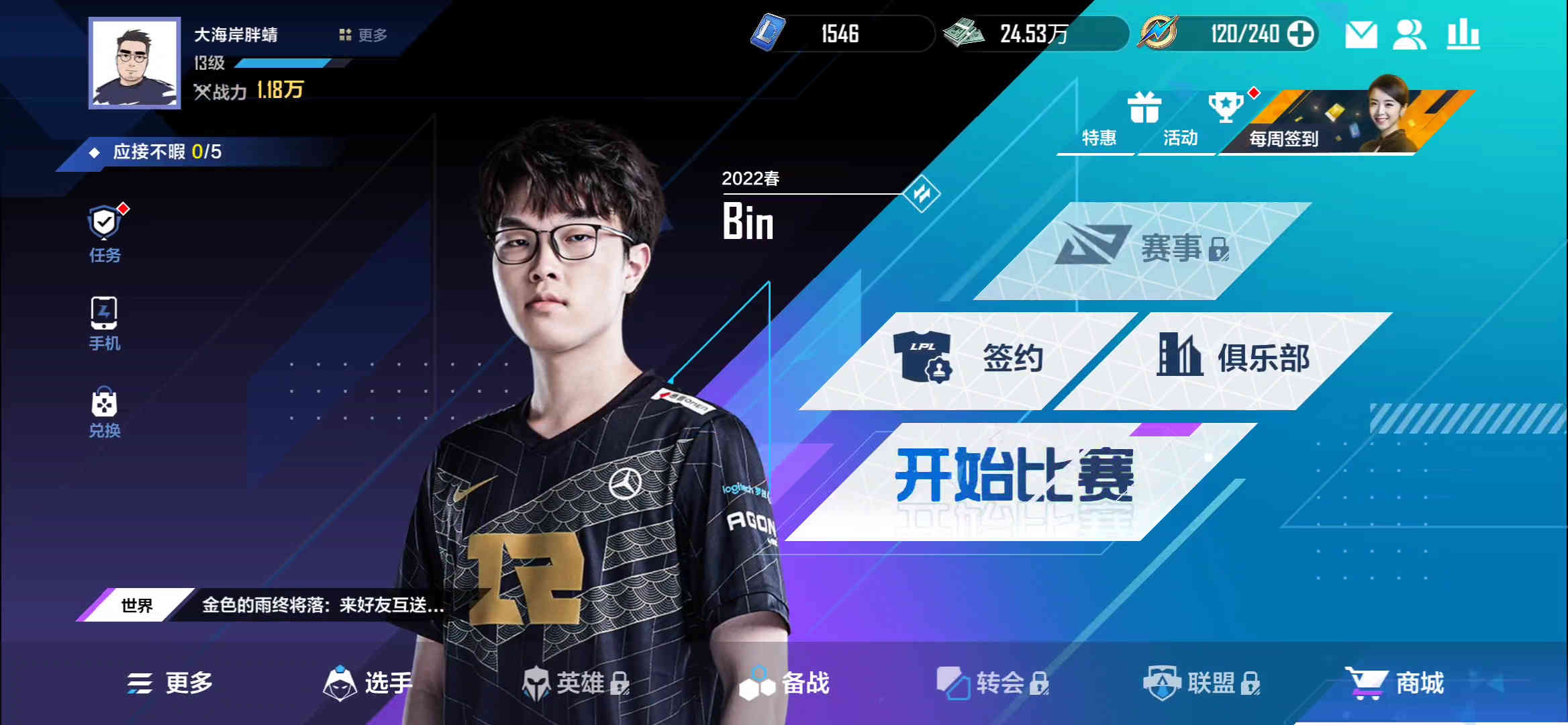 《英雄联盟电竞经理》抽卡系统详解:多渠道可获得,转会是亮点