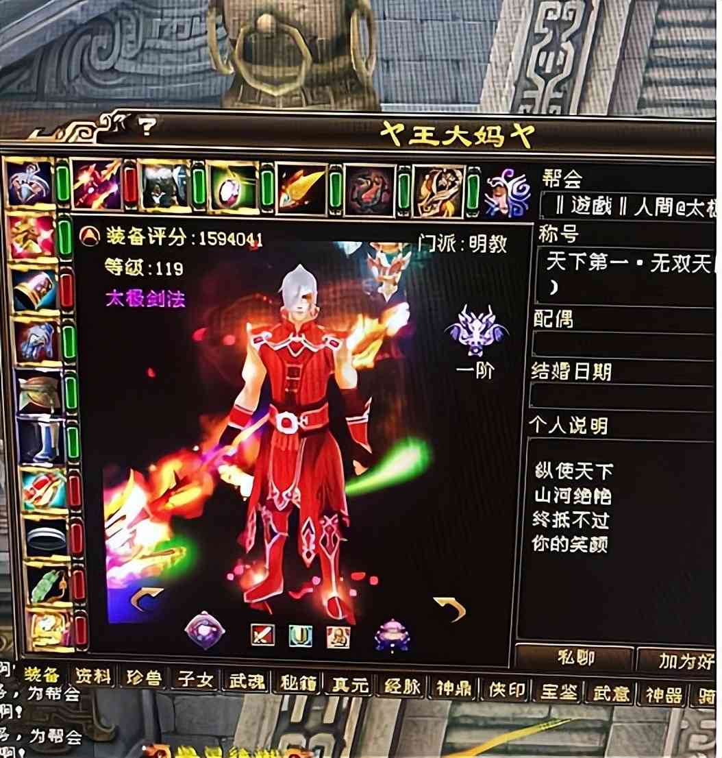 天龙八部:一身红衣坚守明教15年,火神之名你还记得吗