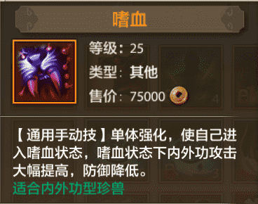 天龙八部手游:珍兽培养,太古龙魂为何值得培养?网友:必须整上