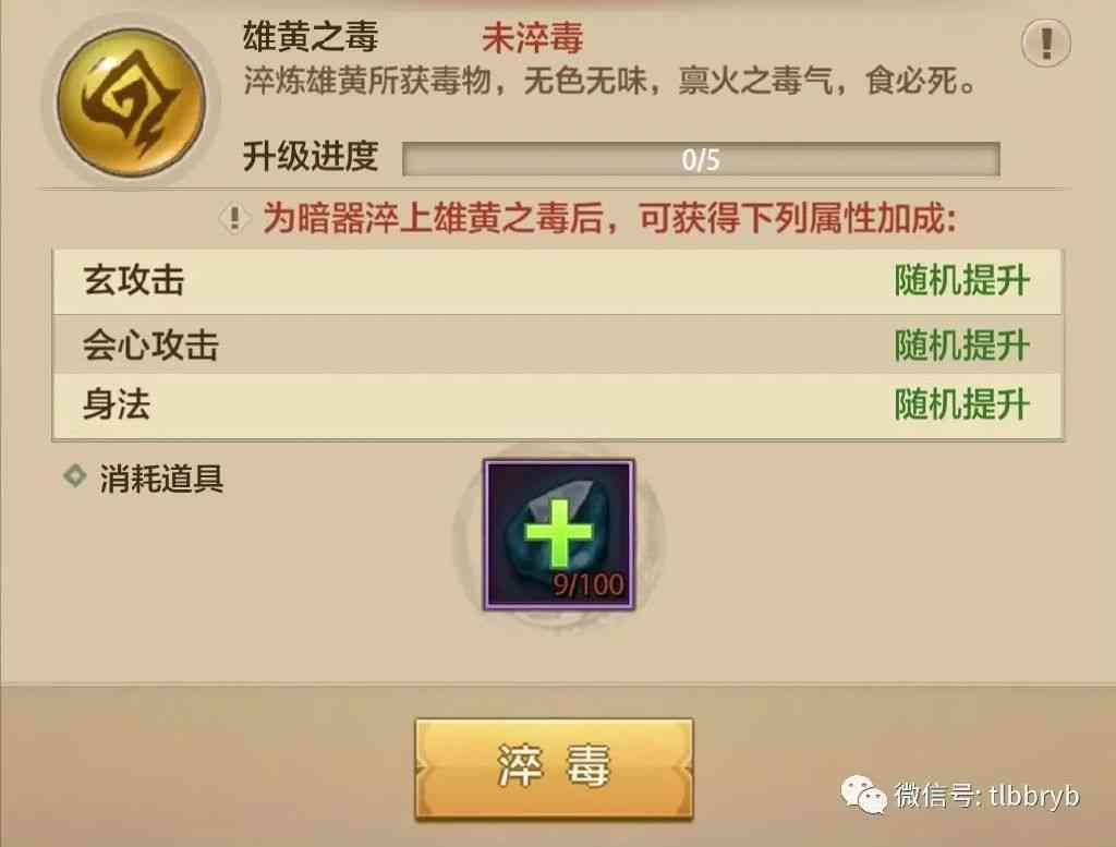 天龙八部荣耀版暗器讲解:从飞蝗石到生死符,只看这一篇就够了