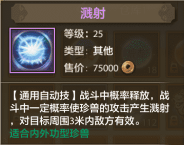 天龙八部手游:珍兽培养,太古龙魂为何值得培养?网友:必须整上